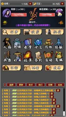 梦回武林当大侠(4)