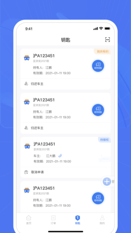 爱车帮商家(2)