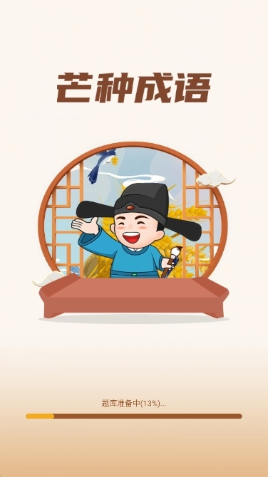 芒种成语