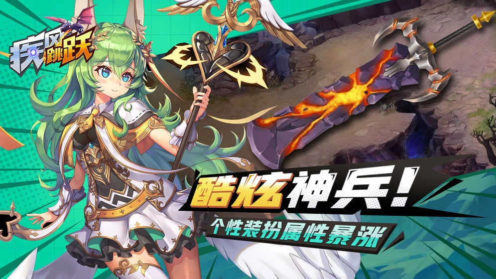 疾风跳跃红包版(2)