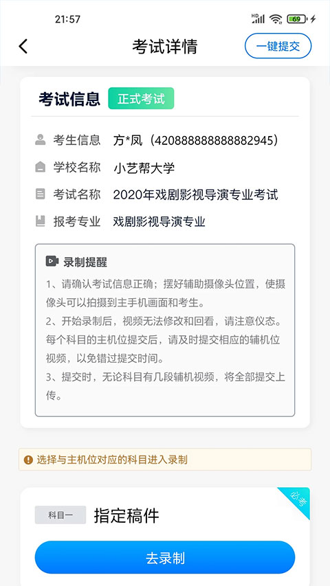 小艺帮助手(3)