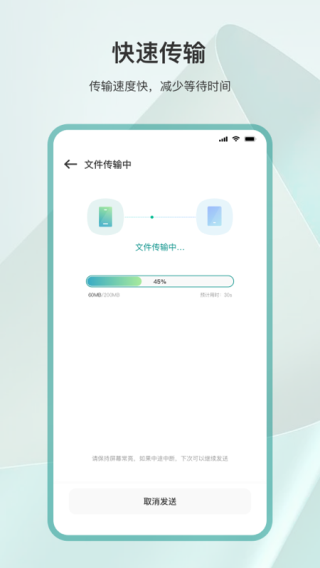 手机克隆互传换机安装 