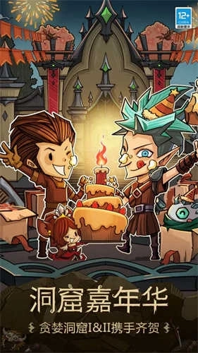 贪婪洞窟1最新版(3)