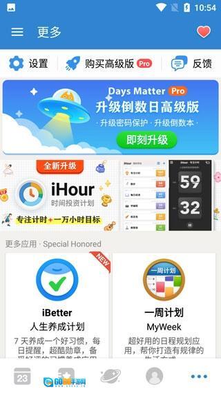 daysmatter倒数日图3