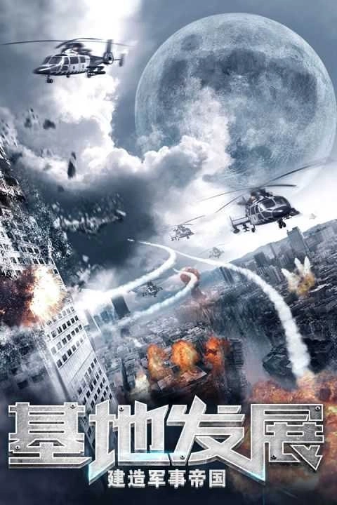 我的使命战争online应用宝版图3