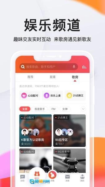 全民k歌老版图2