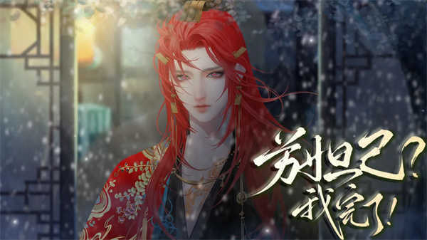 苏妲己我完了清软图3