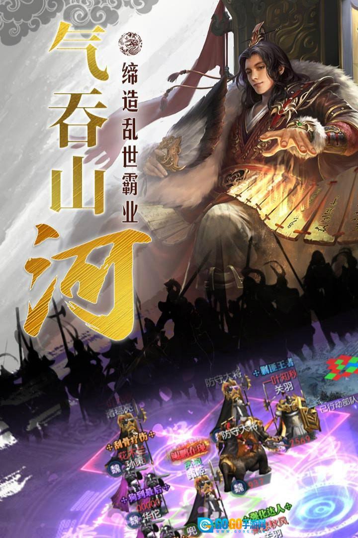 国战来了红包版图5