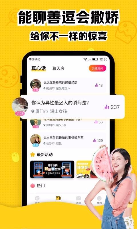 甜趣社(3)