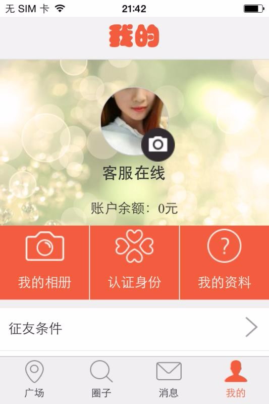 离异圈(3)