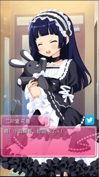 病娇妹妹和不笑的我图3