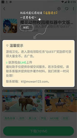 魔玩游戏盒子(1)