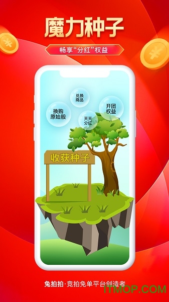 兔拍拍图1