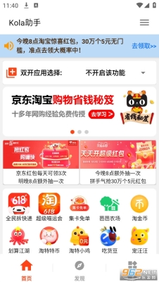 kola任务助手(Kola助手)
