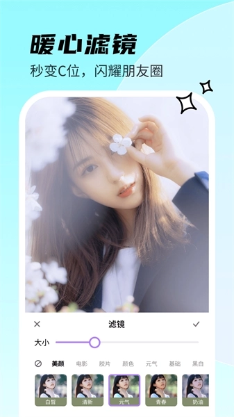 甜秀相机图4