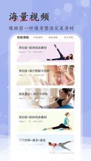 普拉提初级教程图1