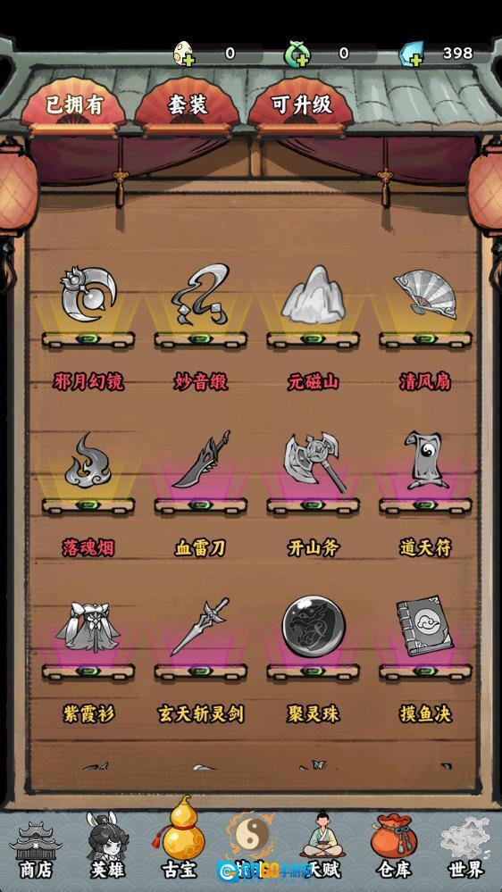 我在仙界捡垃圾图3