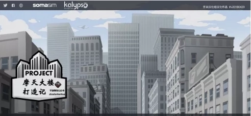 摩天大楼打造记中文版图3