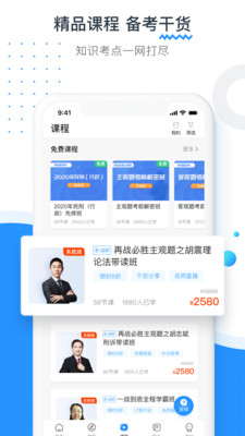 新中法网法考(3)