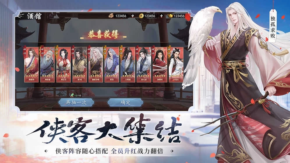 新射雕群侠传之铁血丹心官服(4)