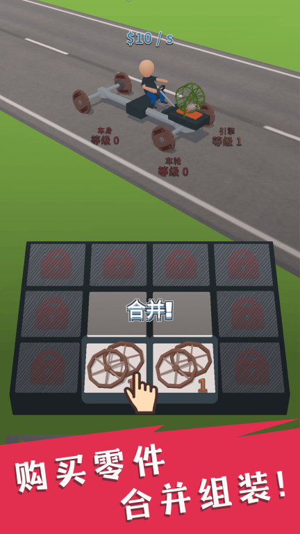 山地车总动员游戏图2