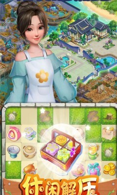 暖暖小厨娘图1