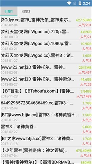 小不点搜索