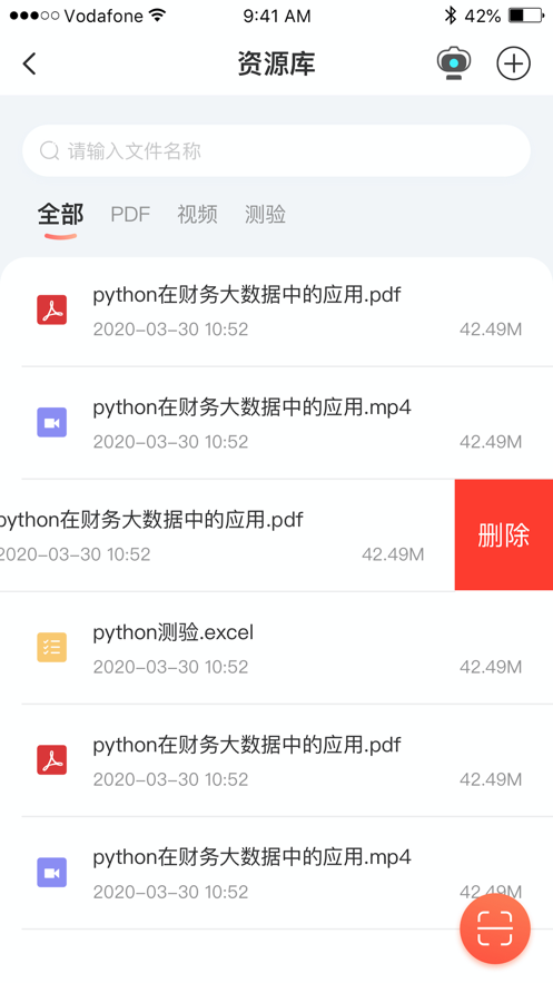 新道云课堂(2)
