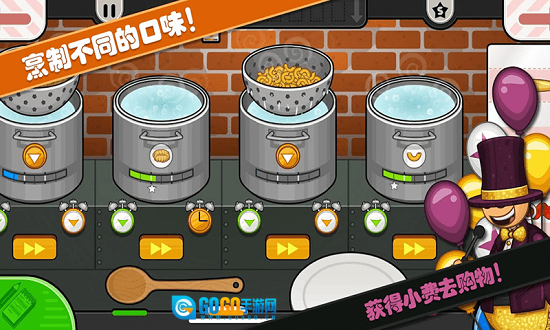 老爹意大利面店正版图1