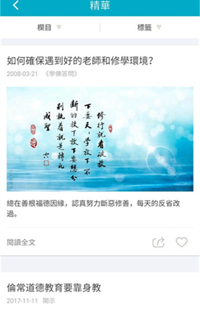 慈光講堂图2
