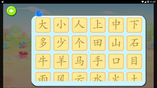 墨点识字(1)