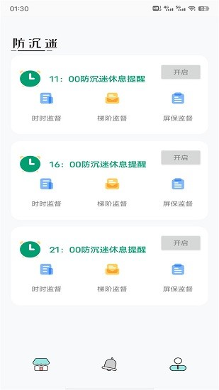 红豆助手手机版(1)