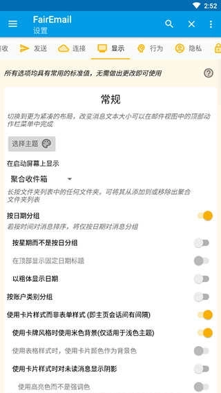 FairEmail邮箱图3