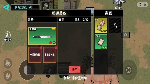 修勾巨人危机(1)