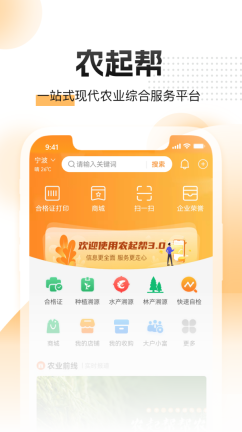 农起帮(3)