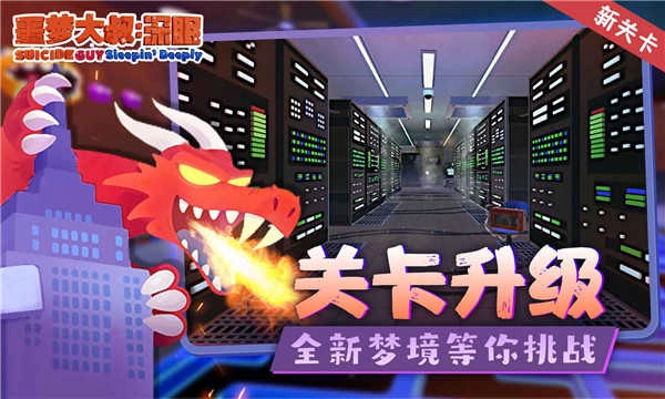 噩梦大叔:深眠(3)