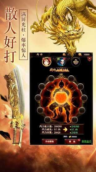 微信蓝月战将图3