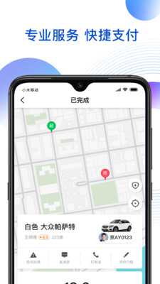 雷利出行(4)