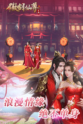 傲剑仙尊(4)