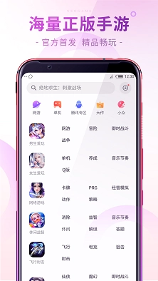 nubia游戏中心(1)