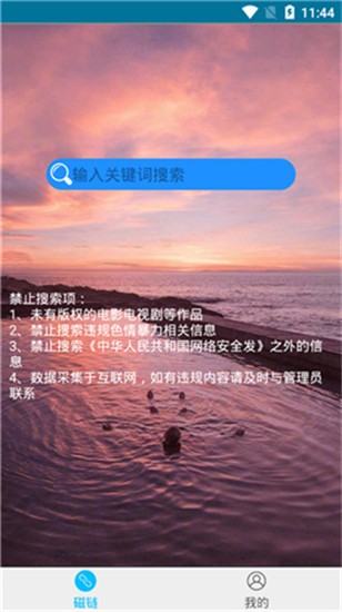 小不点搜索