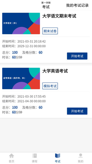 广工商网校(4)