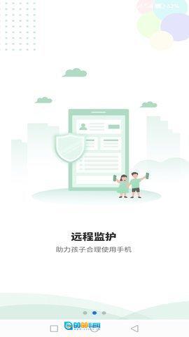 极守护-家长图3