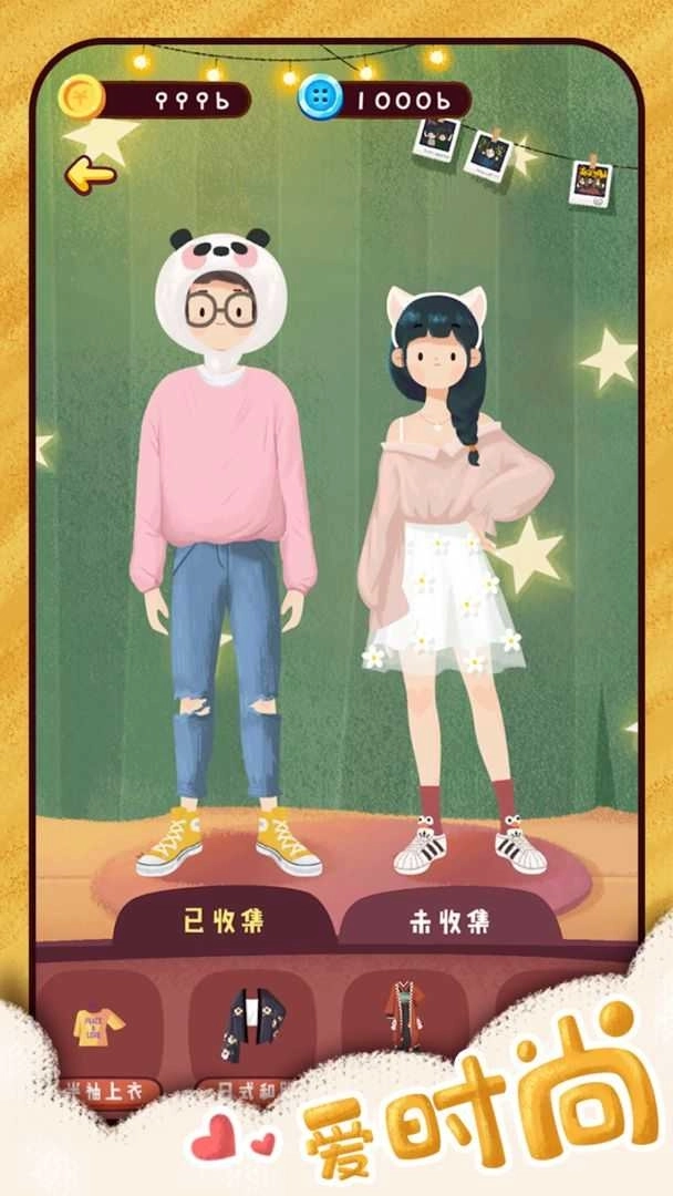 旅行串串免登录版(4)