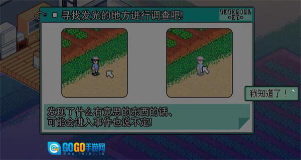 寻找夏日的宝物汉化版图3