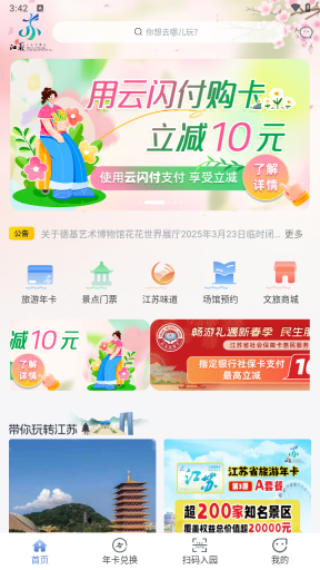 水韵旅游(6)