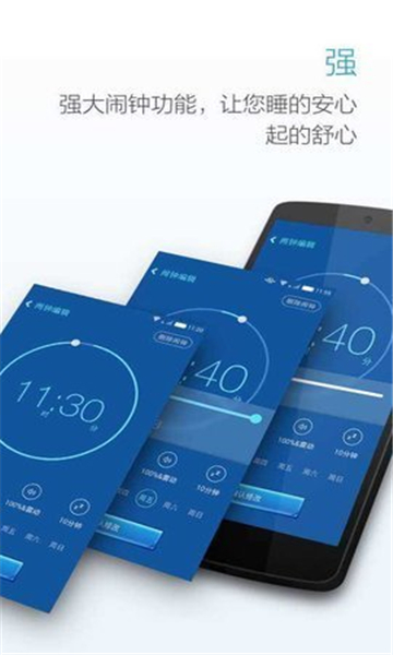 王者闹钟(3)