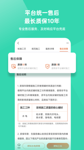 当家(4)