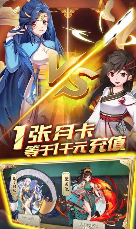 萌少女次元图5