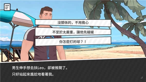 哲学沙滩(Tender Land)(2)